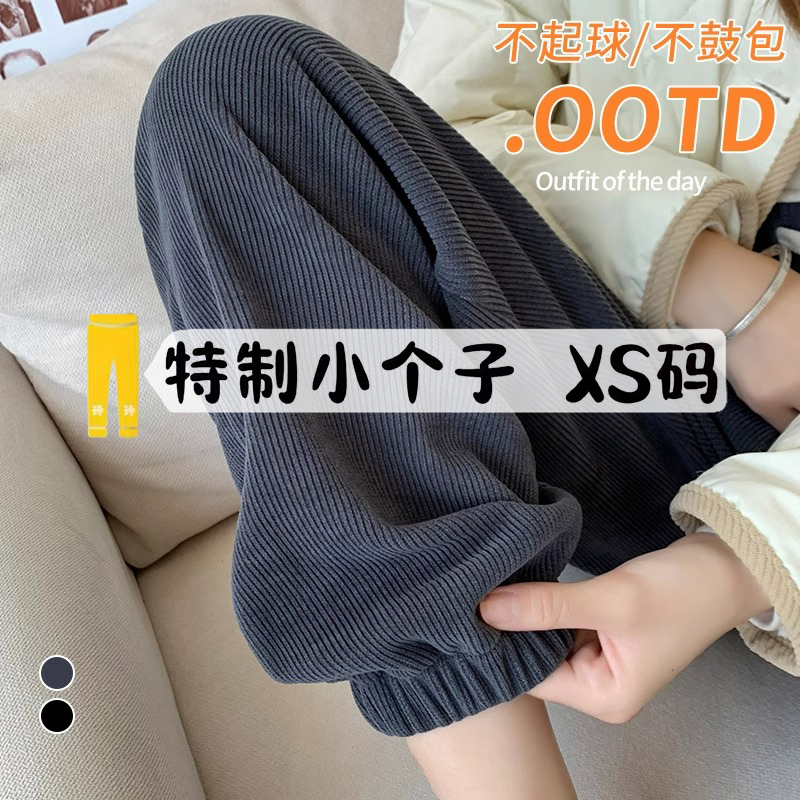小个子秋冬新款休闲加厚束脚卫裤