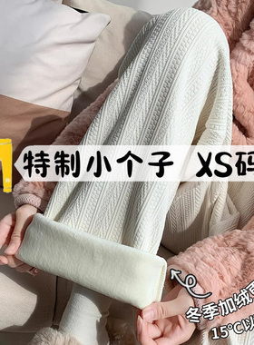 145cm白色加绒雪尼尔阔腿裤女秋冬小个子150高腰垂感休闲麦穗纹裤