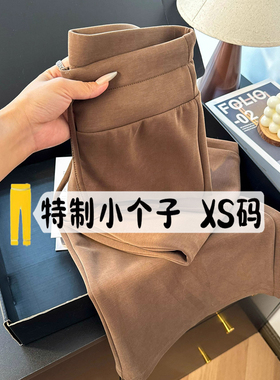 145小个子美拉德棕色微喇裤女150cm辣妹运动卫裤高腰休闲拖地长裤