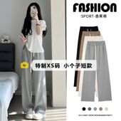 高腰垂感ins潮休闲直筒显瘦阔腿拖地裤 小个子145灰色运动裤 女夏季