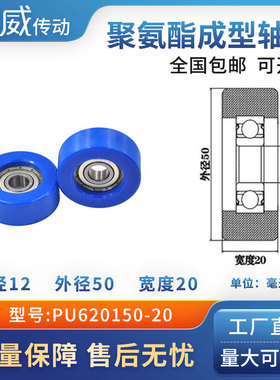 厂家直销超静音聚氨酯包胶轴承耐磨轨道轮滚轮滑轮PU620150-20