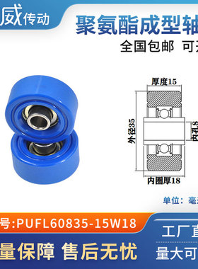 PUFL60835-15W18厂家直供慈威福莱轮流利条滑轮非标608包胶轴承