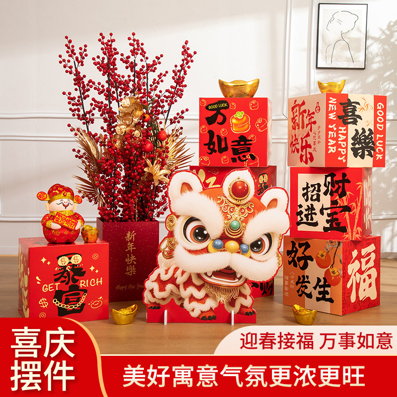 新年春节装饰摆件发财红果福桶礼盒美陈商场银行大堂场景布置堆头,节庆用品/礼品,装扮布置套餐,淘宝优惠券,粉丝福利购,淘宝优惠卷