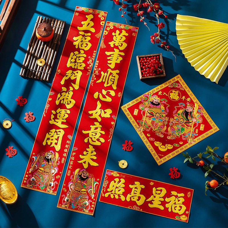 春节大门绒布对联马年农村自建房春联门神商铺新年财神福字门贴