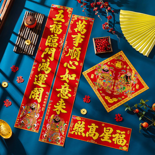 春节大门绒布对联马年农村自建房春联门神商铺新年财神福字门贴