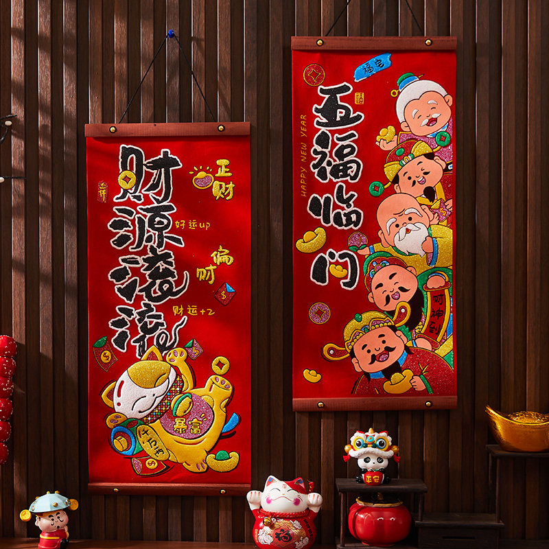 新年春节装饰挂件乔迁开业国潮中国风财神爷挂画客厅玄关氛围布置