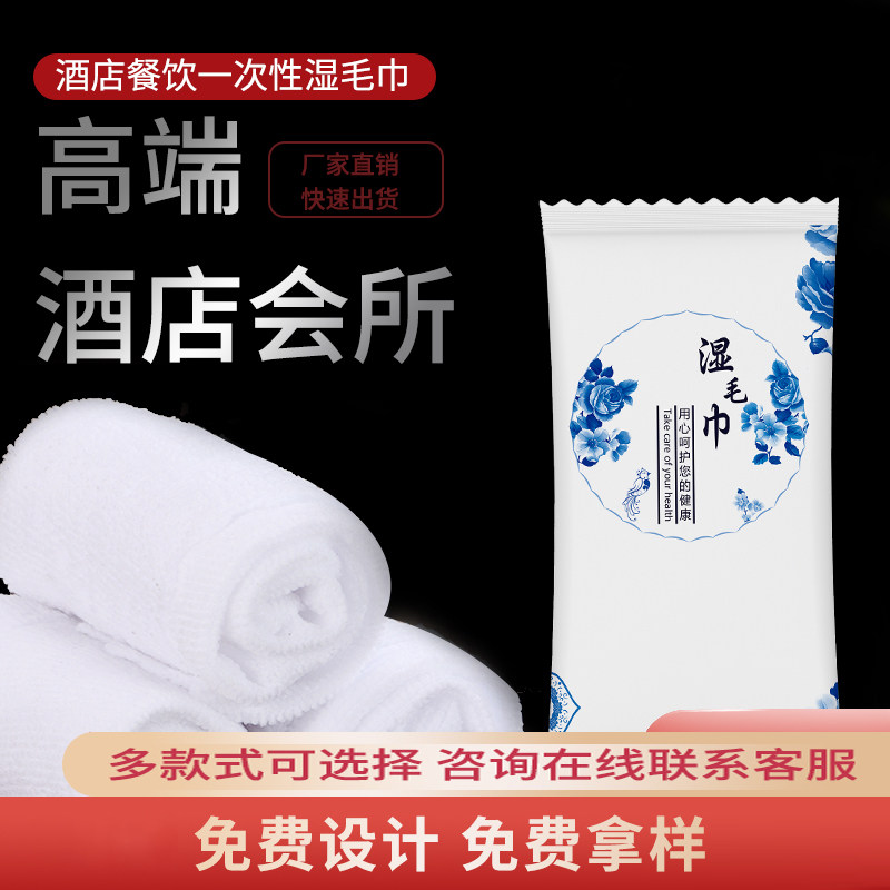 餐饮一次性湿毛巾可定制LOGO宴会专用小方巾酒店会所商用独立包装