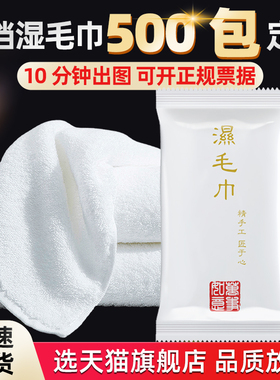 一次性湿毛巾餐饮纯棉饭店酒店专用定制加厚湿巾独立包装餐桌商用