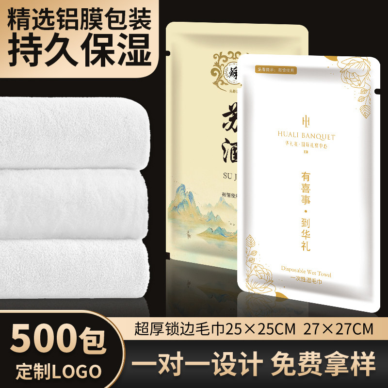 湿巾定制独立包装一次性湿毛巾