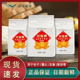 元宝低糖酵母500克大包高活性干 干酵母家庭装包子馒头花卷发粉