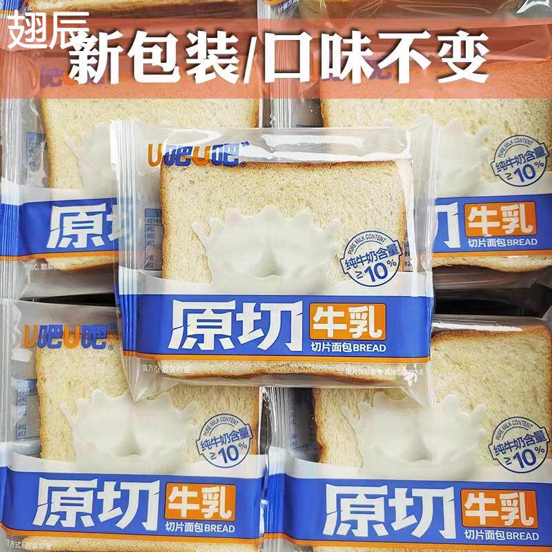 多省包邮 福建美食U吧U吧牛乳面包纯牛奶原切片吐司蛋糕点心零食