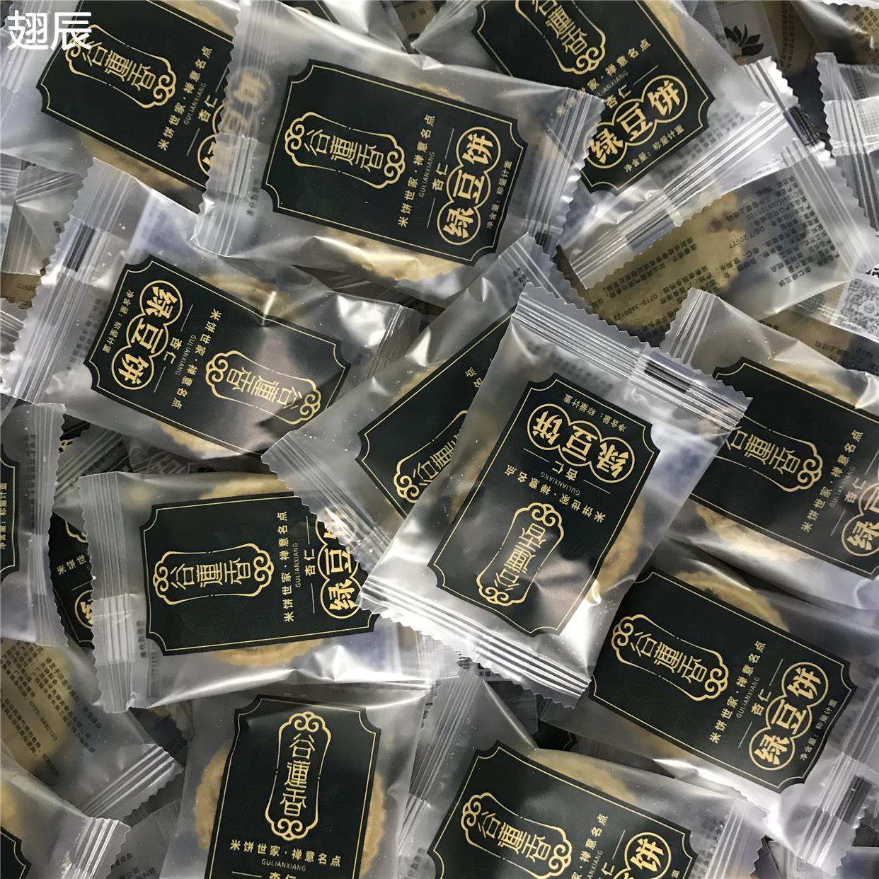 谷莲香杏仁酥香绿豆饼干广西传统年货送礼糕点心桂平休闲零食小吃