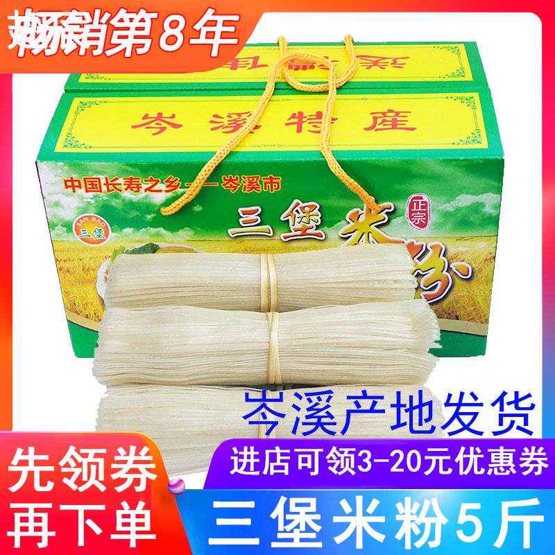 正宗广西岑溪三堡米粉细米线 线汤粉胜桂林广东炒河粉宽过桥米线