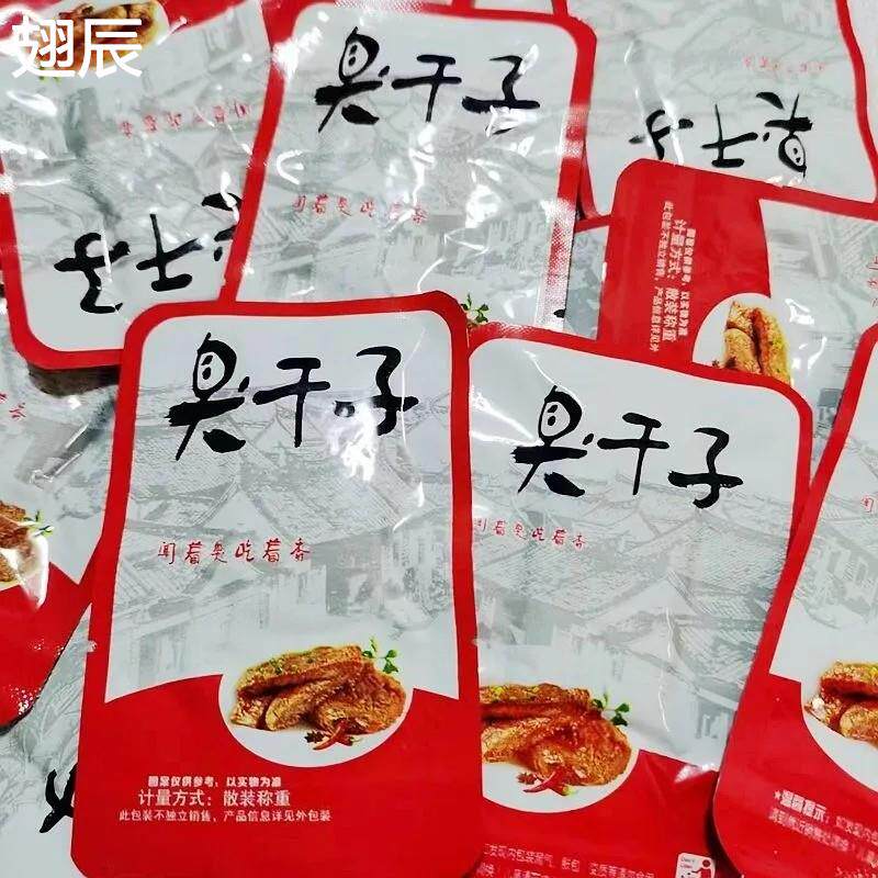 阿红婆长沙臭干子500克湖南张家界特产即食豆腐干香辣味零食小吃