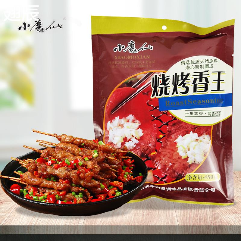 小魔仙烧烤香王调料腌撒两用组合烤肉烧烤蘸料450g家用商用大包装