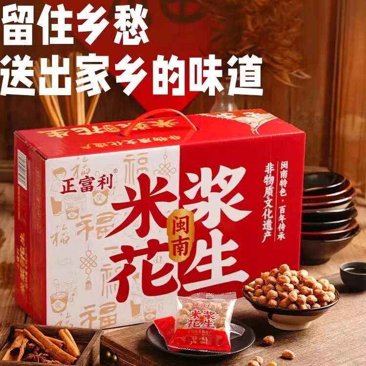 正富利闽南米浆花生酱香黑蒜味下酒小菜传统美食学生休闲小零食