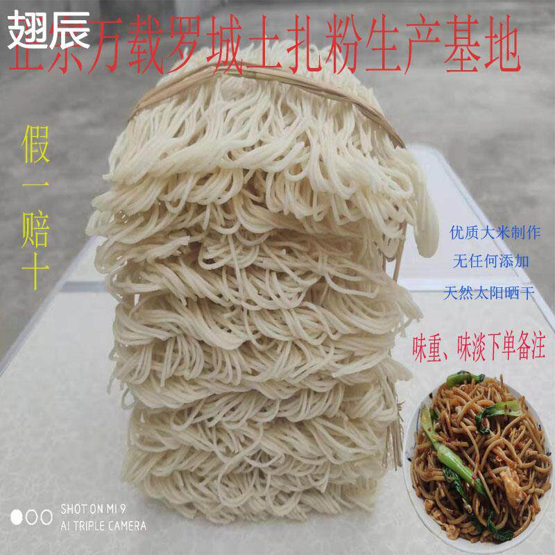 正宗万载罗城土扎粉江西宜春特产 农家手工米粉宜春土杂粉3斤包邮