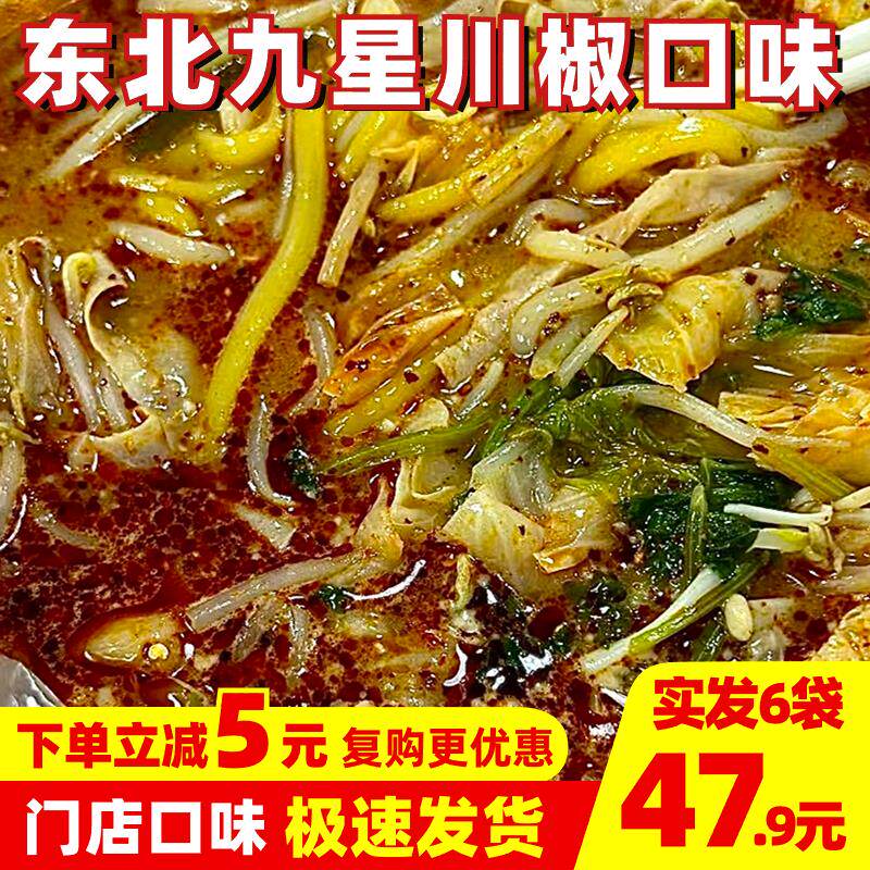 东北麻辣烫老式黏糊九星川椒味道方便速食零食夜宵特色干拌热面