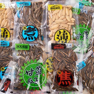 香格里拉小袋装瓜子焦糖味五香味葵花籽小包装坚果袋装炒货零食
