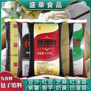 盛华红豆沙紫薯香芋黑芝麻白莲蓉奶黄馅料包子蛋黄酥面包烘焙商用