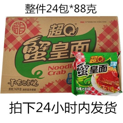 裕昌超Q蟹皇面 超Q面 超q蟹黄泡面 面 泡面 面干吃面 面干 干脆面