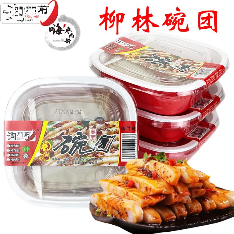 山西沟门前柳林碗团 225g*10碗荞面 面碗托 托碗秃 真空独立碗包