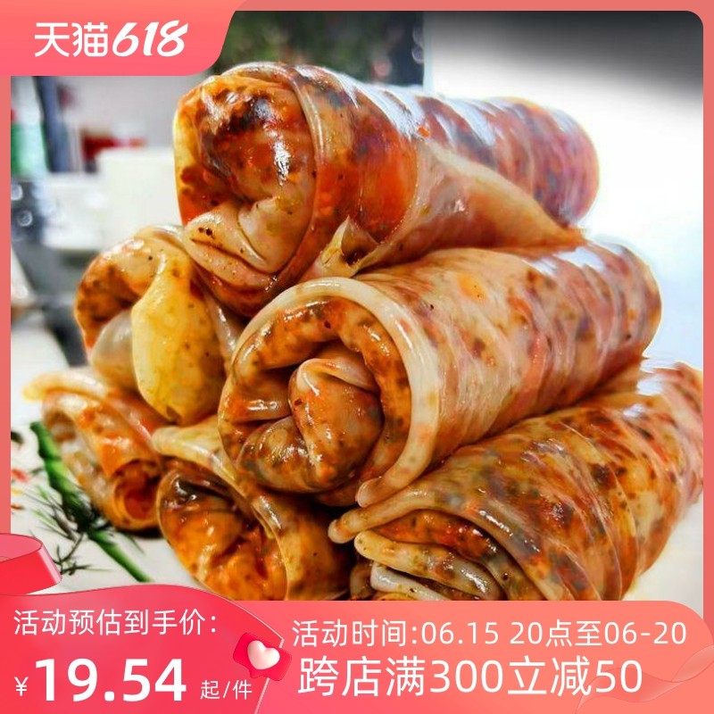 萧县卷面皮【卷面皮】皖北宿州淮北方便速食真空包装裹凉皮卷香辣