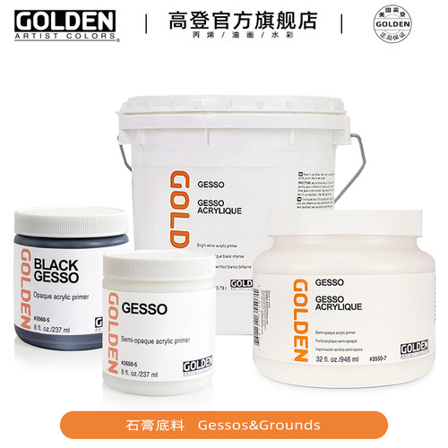 高登golden美国进口黑色丙烯石膏