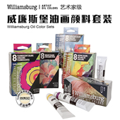 美国威廉斯堡手工油画颜料意大利土色法国土色系高级灰色油画颜料珠光金色油画颜料套装