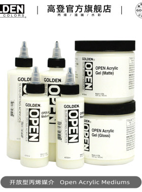 高登goldenopen开放型丙烯颜料
