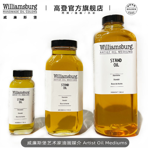 美国进口威廉斯堡媒介专家油画