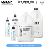 3535流质丙烯颜料稀释剂 彩虹色 干扰色丙烯稀释剂 Golden高登喷枪媒介 高流质丙烯媒介剂3537 增加透明度