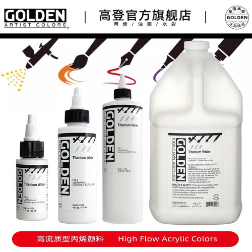 高登Golden美国进口高流质丙烯颜料钛白色30ml 118ml 437ml 3.78l