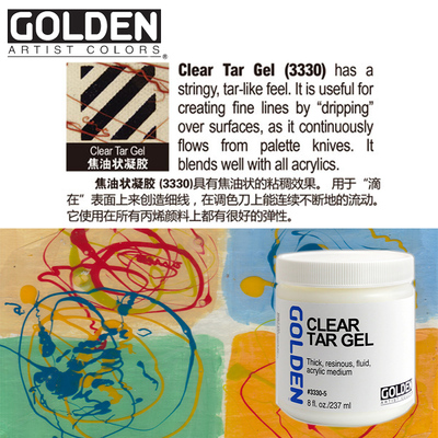 高登golden自流平3001亚克力丙烯