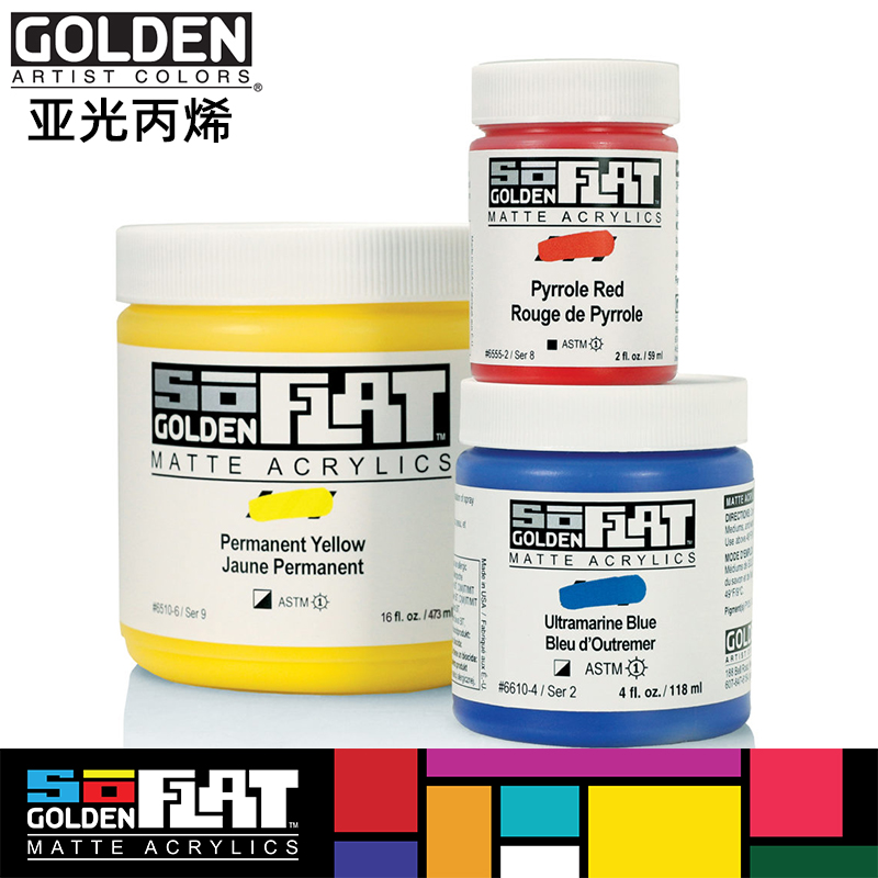 美国进口高登GOLDEN哑光流质丙烯颜料MATTE 模型手办高达上色美甲 文具电教/文化用品/商务用品 丙烯颜料 原图主图