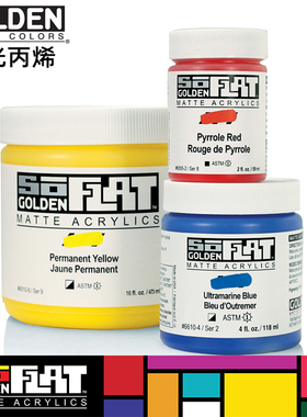 美国进口高登GOLDEN哑光流质丙烯颜料MATTE 模型手办高达上色美甲
