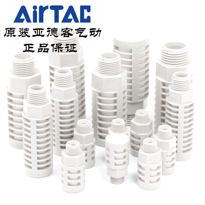 原装亚德客泡沫塑料消声器 消音器 PAL/PALM-01/02/03/04 AirTAC