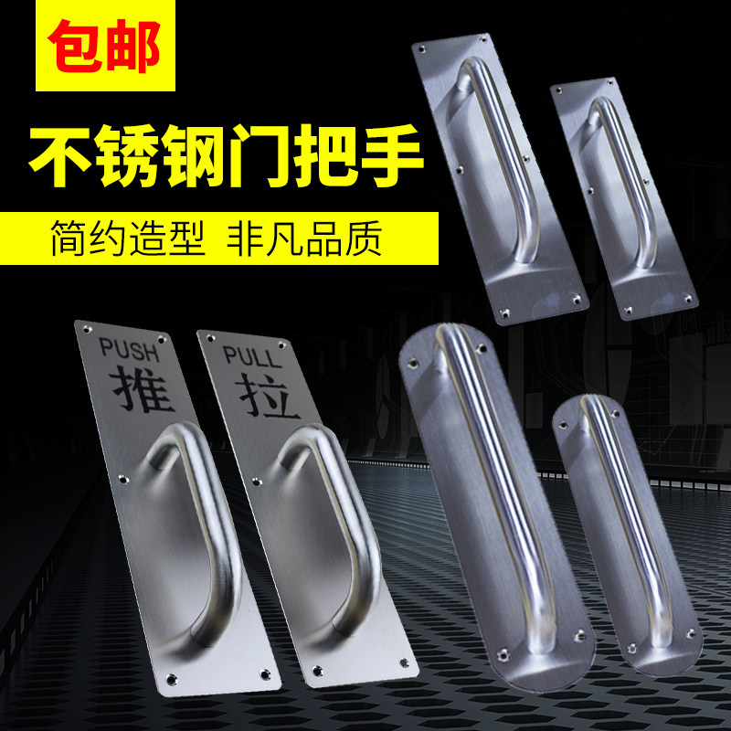 y不锈钢大门拉手推拉板把手防火门拉手木门铁门KTV把手明装拉手|ruв категории основы строительных материалов, бытовой техники, ручка, маленькие ручки - от Buy2taobao.com для оказания профессиональной услуги покупки агента Taobao