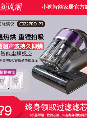 小狗除螨仪智能家用大吸力床上紫外灯强力除螨吸尘器C022PRO-P1
