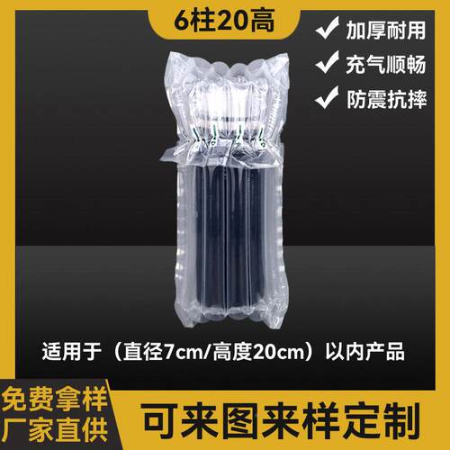 加厚6保温杯子气DRZ泡柱气护柱袋柱现缓柱冲防撞保快递打包袋货