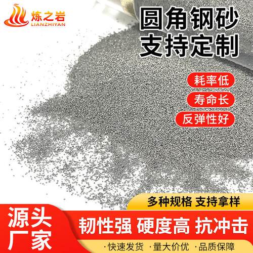 定重圆用角钢砂 喷砂抛丸制974机圆角钢砂 金属五表面处金理圆角