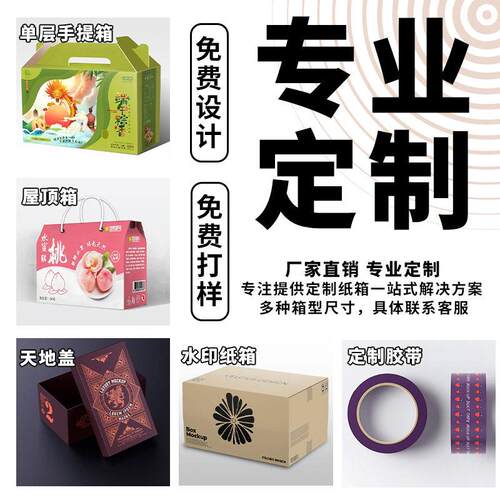 多肉植纸PDI箱五层特快递打包物箱包物流运输装硬盒超硬