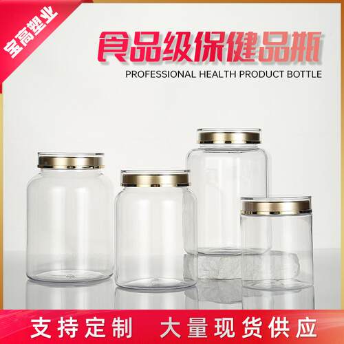 货健品药瓶胶囊明罐三七粉现石斛保FDS药材包透装亚克力塑料瓶