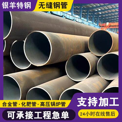 低温用Q355无缝D钢管厂家价格机械007加工用Q3压55E化管现货库存
