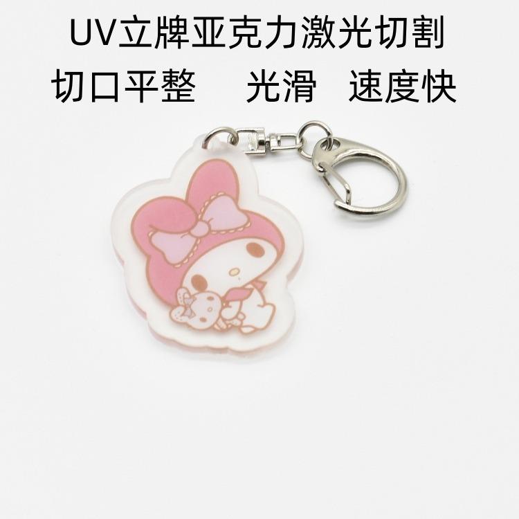 位V亚克力激光切割DG-Q1310视机13U10觉定木板太阳能板拼图动漫咕