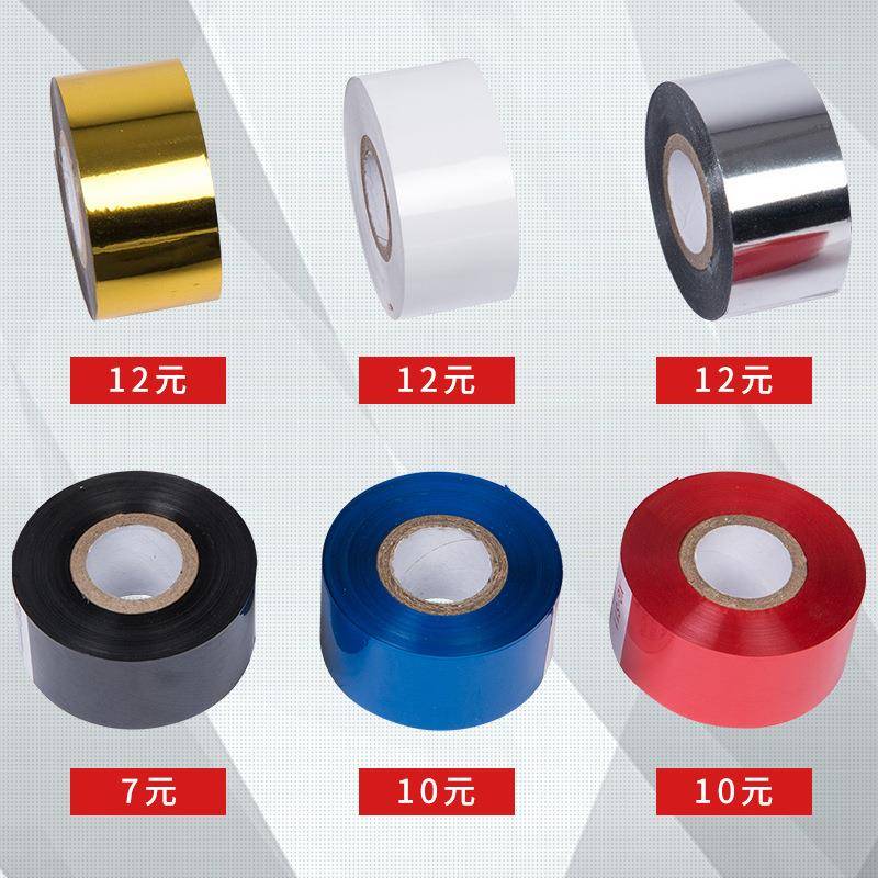 打码机配件LC1热30mm*100m转印期打印日包装M 机碳带打字带色带图片