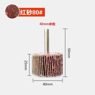 磨头带柄打磨头15mm80mm砂纸百页轮木材P百叶轮砂布轮抛光轮