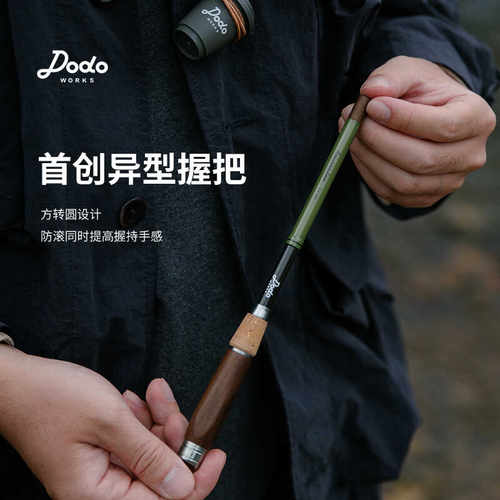 DODO渡渡鸟户外露营小物钓鱼竿