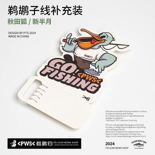 燕十山推荐PWS鹈鹕钓溪流小物钓专用成品子线鱼钩新半月秋田狐0.8