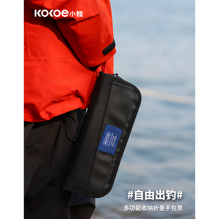 kokoe折叠手包凳小物钓杆收纳袋
